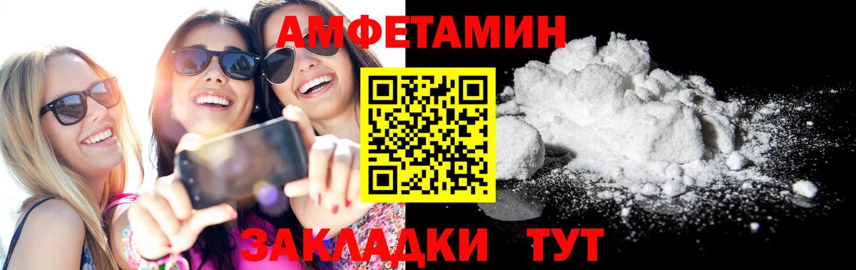 Новочебоксарск  Amphetamine  Вход с VPN  АМФЕТАМИН 97% 
