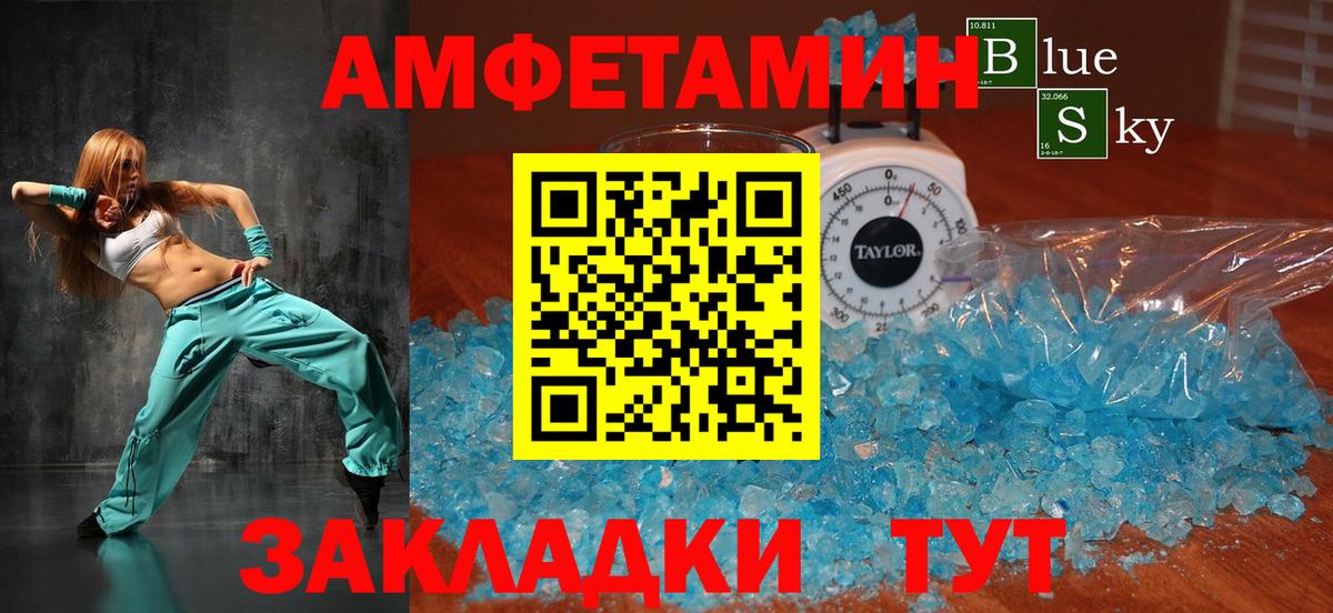 АМФ Розовый Новочебоксарск