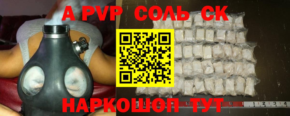 Новочебоксарск  Альфа ПВП мука  А ПВП крисы CK  APVP кристаллы  Вход с VPN 