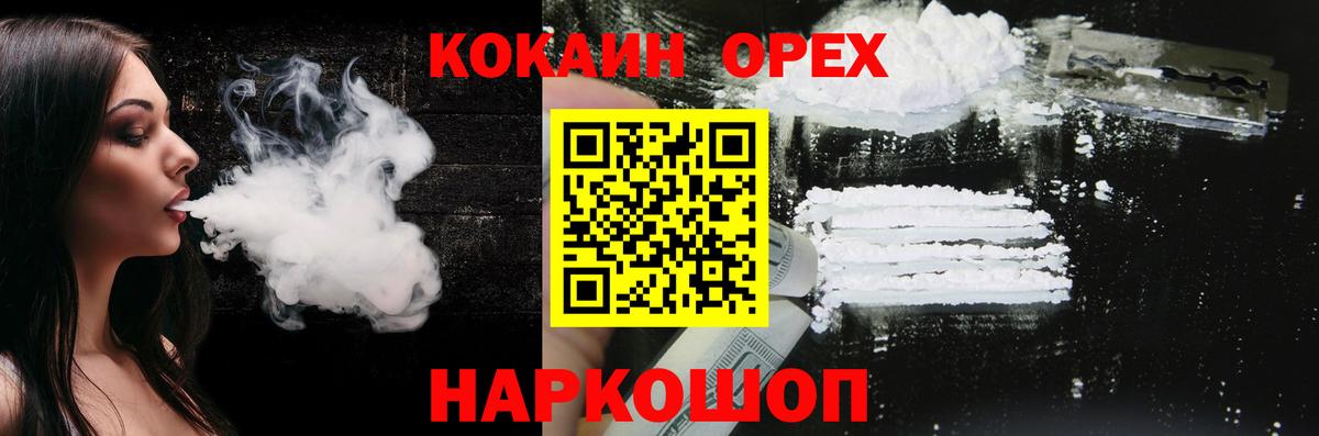 Кокаин  Кокаин FishScale  Новочебоксарск  Вход с VPN  COCAIN Колумбийский 