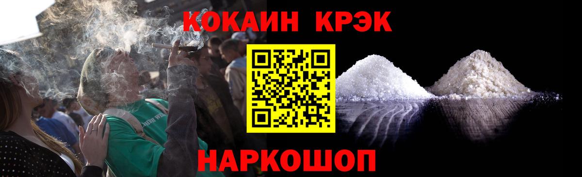 Кокаин 98% Новочебоксарск