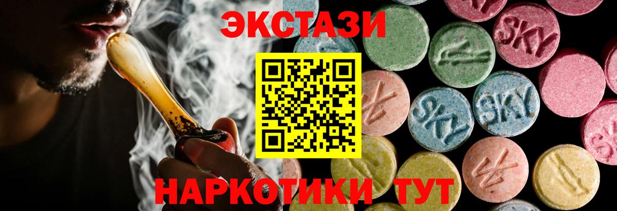 Ecstasy  цены   ЭКСТАЗИ круглые  Новочебоксарск  ЭКСТАЗИ круглые  Вход с VPN 