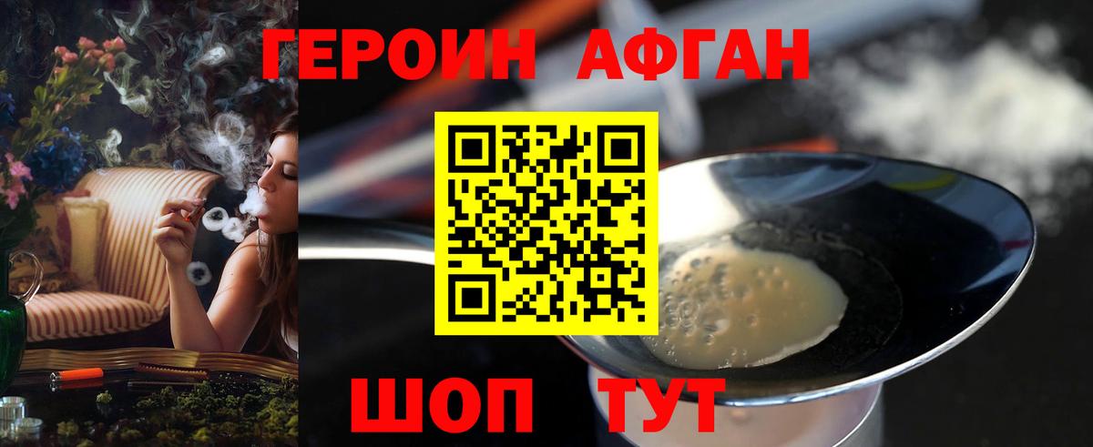 Новочебоксарск  ГЕРОИН Heroin  Вход с VPN 
