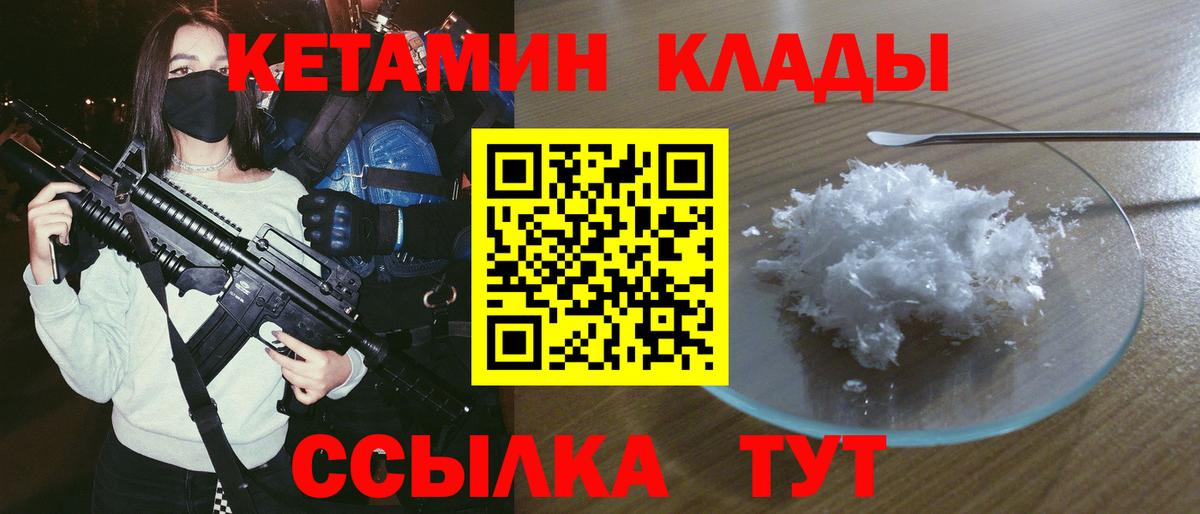 Новочебоксарск  КЕТАМИН ketamine  Вход с VPN 