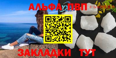ALPHA-PVP Туймазы