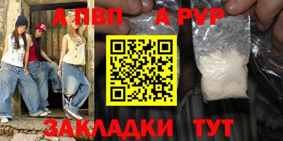 ALPHA-PVP Туймазы