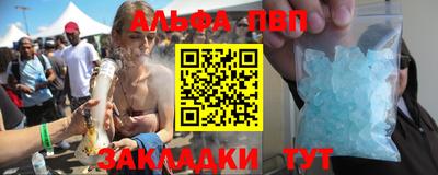 ALPHA-PVP Туймазы