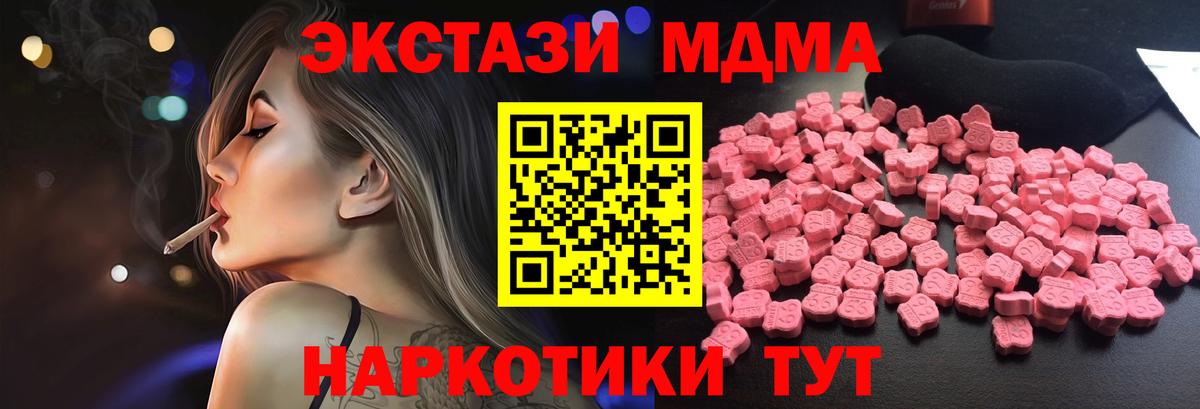 Новочебоксарск  МДМА молли  МДМА crystal  Вход с VPN 