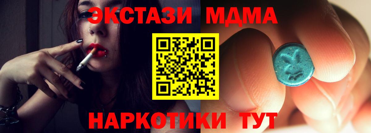 МДМА Molly Новочебоксарск