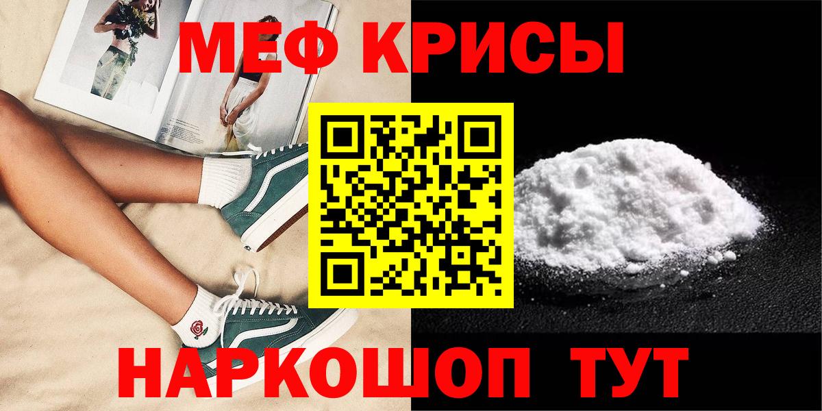 МЯУ-МЯУ VHQ  МЕФ  Новочебоксарск  Вход с VPN  Мефедрон кристаллы 