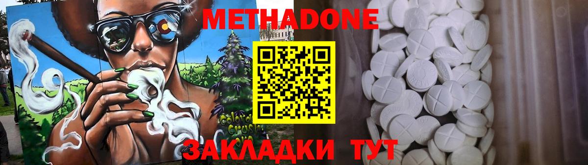 Метадон VHQ  omg сайт  Метадон белоснежный  Новочебоксарск  Вход с VPN 