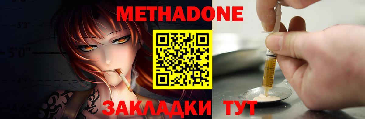 Метадон VHQ Новочебоксарск