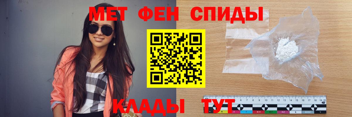 МЕТАМФЕТАМИН витя  Вход с VPN  Новочебоксарск 