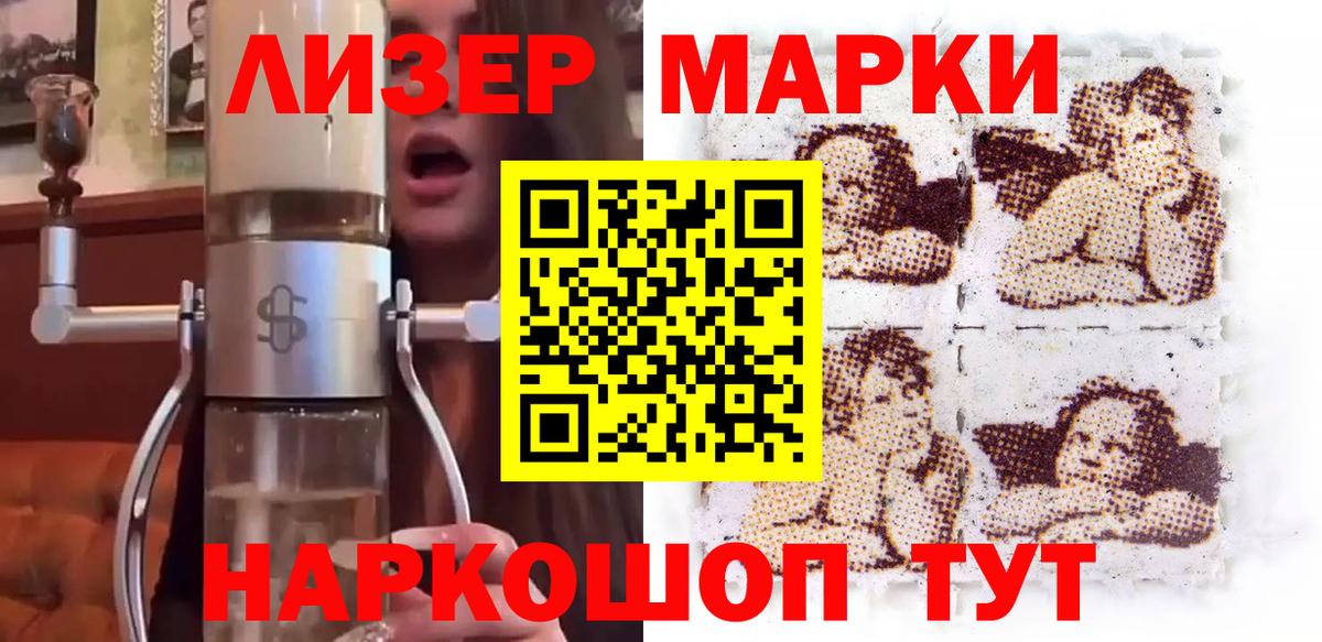 Марки NBOMe 1,8мг  Марки N-bome  Новочебоксарск  Вход с VPN 