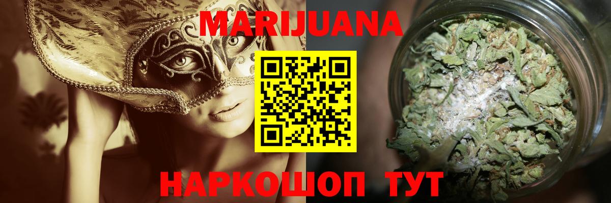 Шишки марихуана Bruce Banner  Каннабис сатива  Конопля семена  Вход с VPN  Канабис тримм  Новочебоксарск 